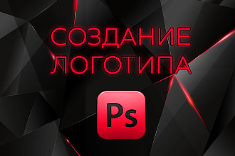 Создание 2 логотипов за 1 услуга