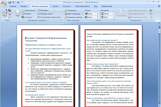 Отредактирую любой текст