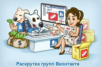 1500 живых подписчиков в группу, паблик или на страницу+ 2000 лайков