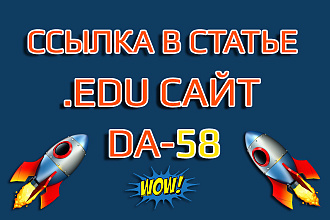 Мощная ссылка в статье на сайте школы Сан-Франциско .EDU