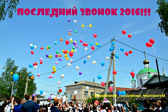 Напишу сценарий последнего звонка,выпускного