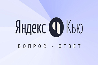 14 ссылок на Яндекс Кью