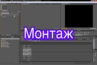 Монтаж YouTube,instagram