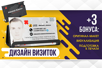Разработка дизайна визитки