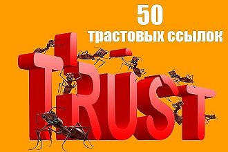 16 жирных ссылок. Ручное размещение с ИСК от 1000 + 35 сайтов бонус