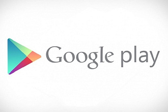 Добавлю ваше приложение в Google Play