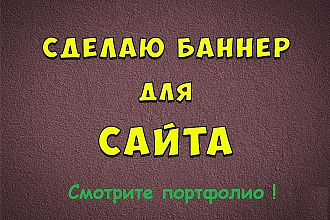 Эффективный gif баннер