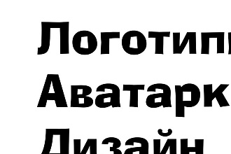 Логотипы Аватарки Дизайн