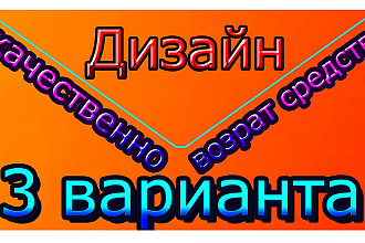 Сделаю оформление канала НА ЮТУБ
