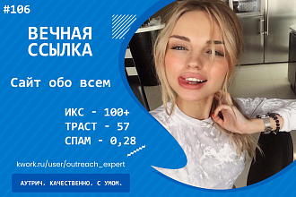 Ссылка с информационного портала Обо всем. ТРАСТ - 57