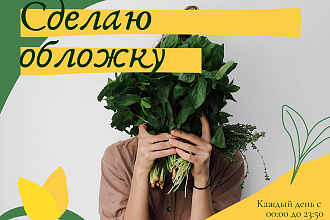 Делаю баннеры