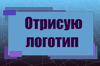 Разработка логотипов