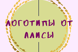 Создам логотип,флаер,приглашение,презентацию,обложки для актуальных
