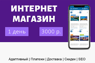 Создам интернет-магазин под ключ на Opencart ocStore и премиум шаблоне
