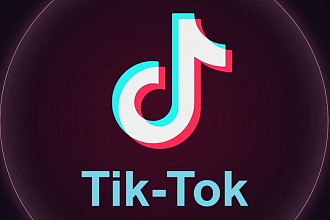 Tik tok- раскрутка просмотров