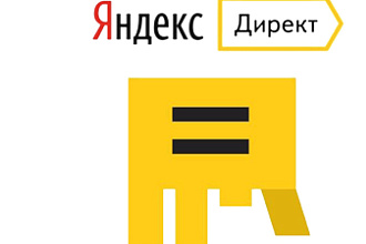 Создание и настройка рекламных кабинетов Яндекс. директ