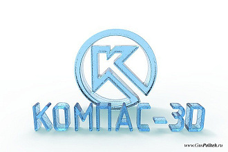 Создам 3D модели в Компасе по вашим эскизам