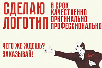 Сделаю логотип для ваших компании, сайта