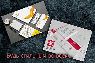 Создание и оформление корпоративной документации