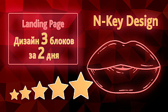 Landing page design. Дизайн лэндинга в Psd, Figma