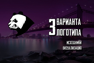 Логотип в 3 вариантах + исходники