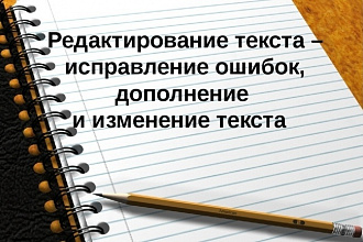 Отредактирую Ваш текст