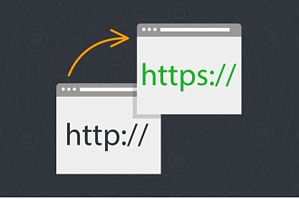 Перевод сайта на https соединение