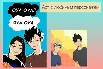 Нарисую вас в мультяшном стиле