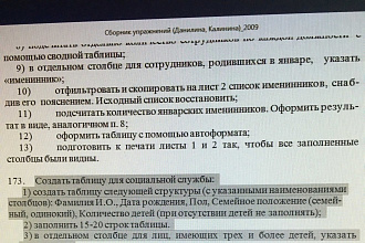 Сделать таблицу в excel