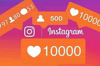 Добавление лайков к вашим постам в Instagram. Возможен торг