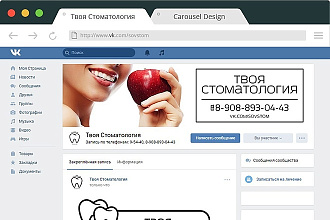Оформление группы вконтакте