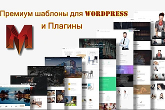 Шаблон доски объявлений на WordPress