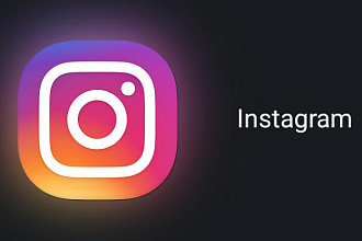 1600 комментариев в Instagram