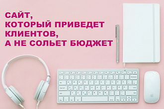 Создание сайта на платформе Tilda