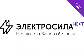 Установлю сайт электросила NEXT