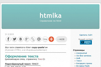 Размещу партнерскую ссылку в сайдбаре сайта тиц 250 сроком на полгода