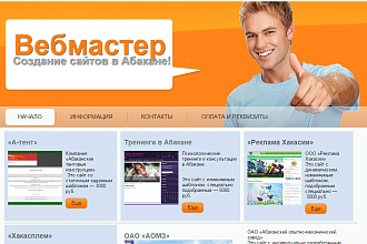 Создам простой сайт на платформе