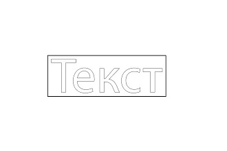 Скрипт для adobe illustrator для создания рамки вокруг текста
