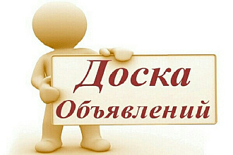 Ручное размещение объявлений на 40 досках