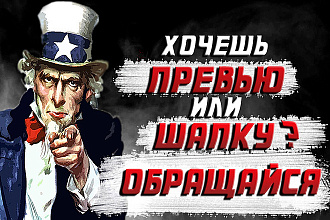 Сделаю шапку на ютуб канал