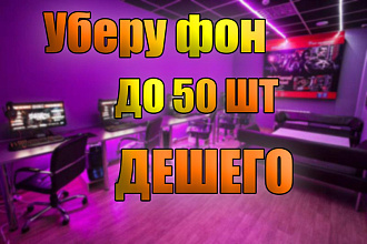 Уберу фон,добавлю обьекты
