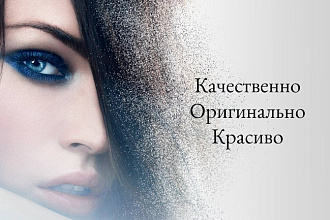Сделаю баннер