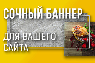 Баннер + исходник