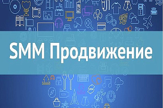 Раскрутка группы в вк target реклама - Продвижение Вконтакте на Заказ