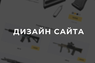 Дизайн сайта, страницы, программы