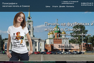 Нарисую дизайн сайта