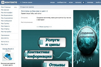 Публикация поста в группу вконтакте