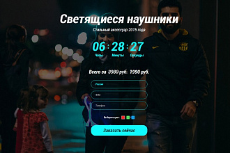 Создам Landing page на HTML5