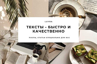 Напишу текст к посту для Instagram