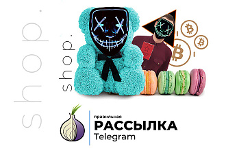 Telegram рассылка в ЛС
